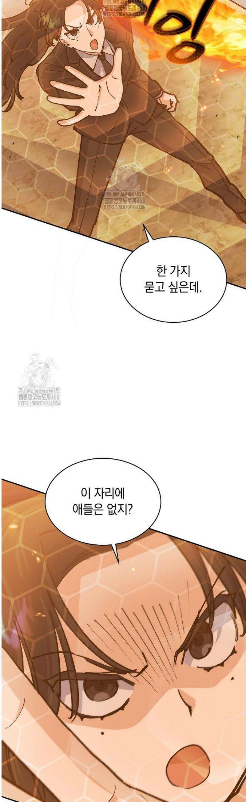 마왕님은 역하렘이 싫다 56화 5