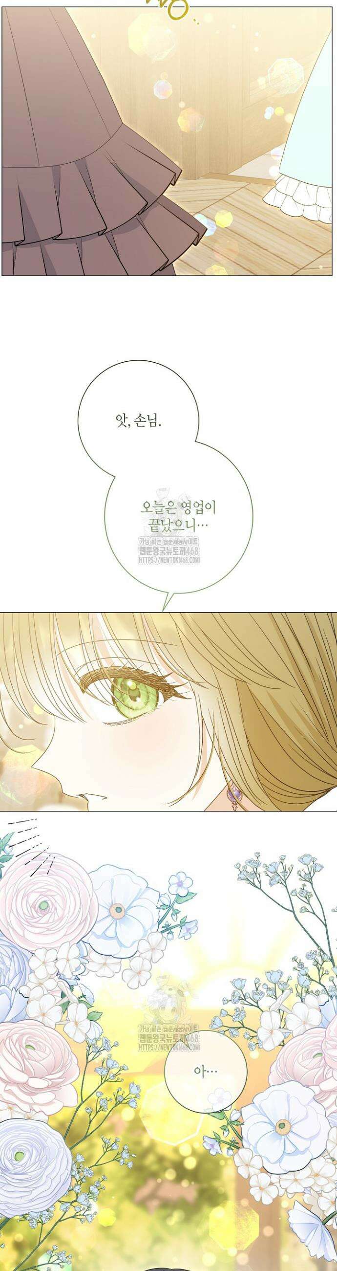 제발 에밀리 영애는 내버려 두세요 67화 5