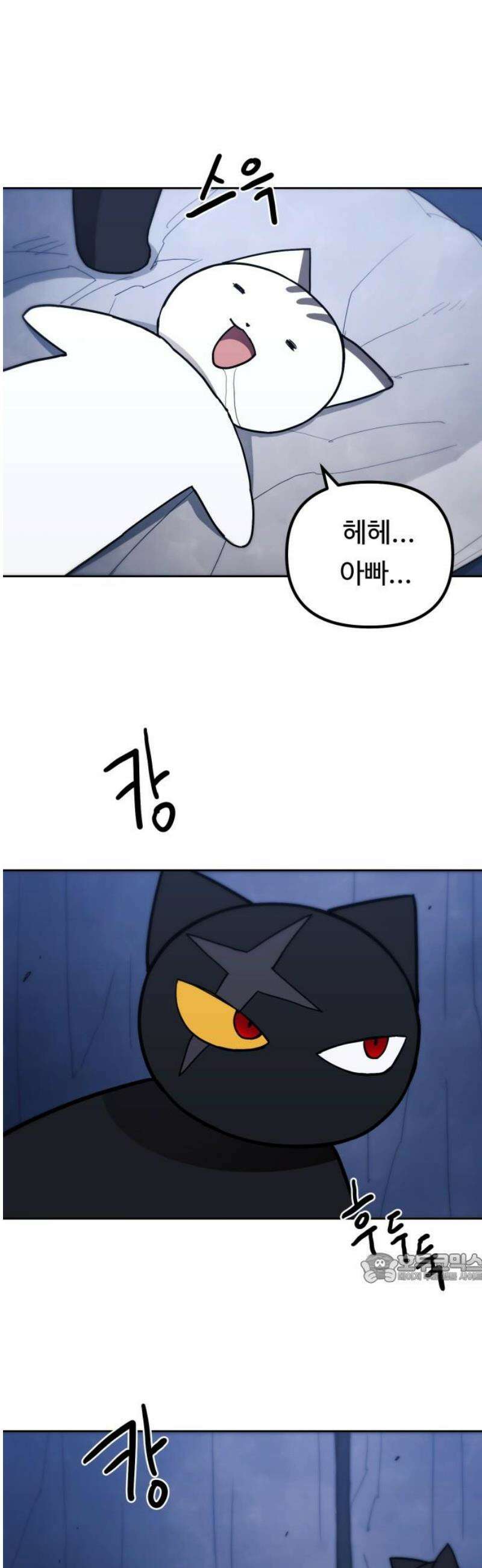 그냥 고양이 42화 2
