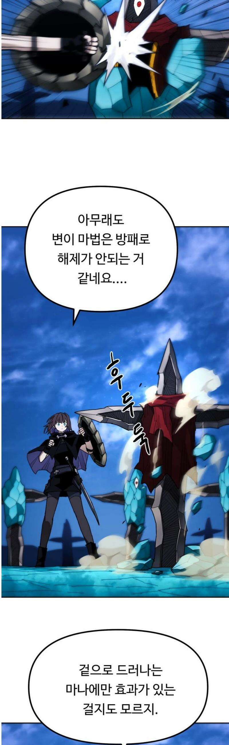 그냥 고양이 42화 5