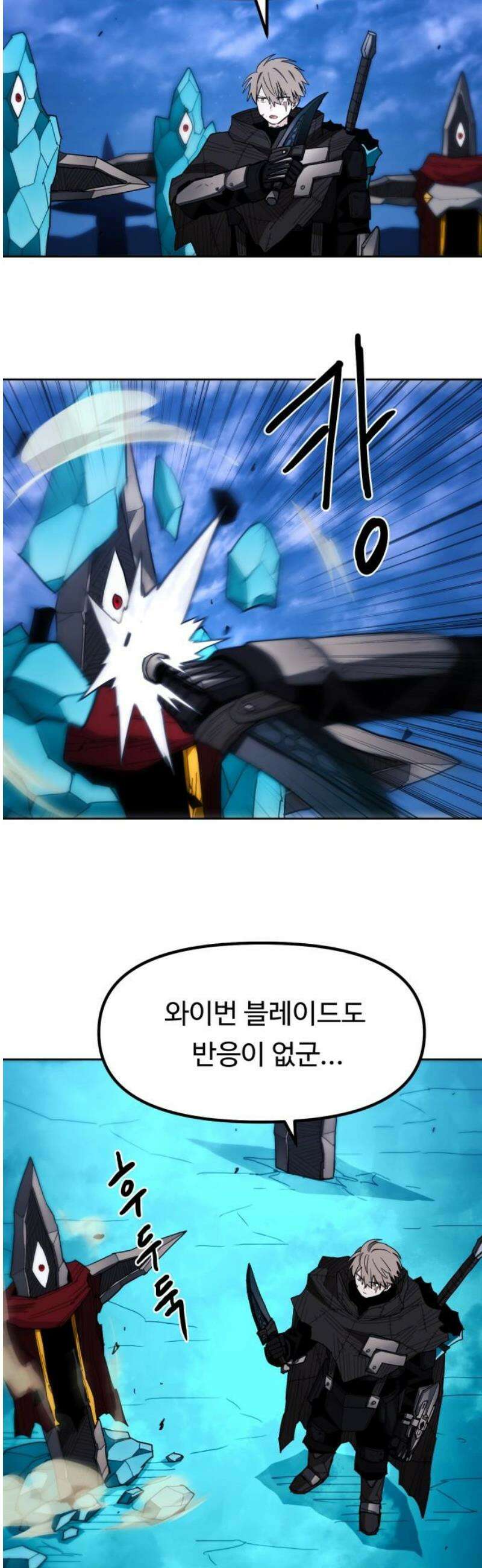 그냥 고양이 42화 6