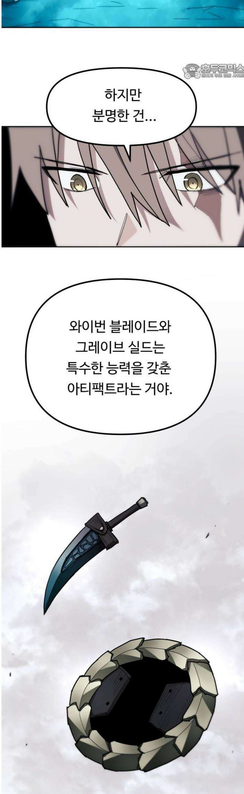 그냥 고양이 42화 7