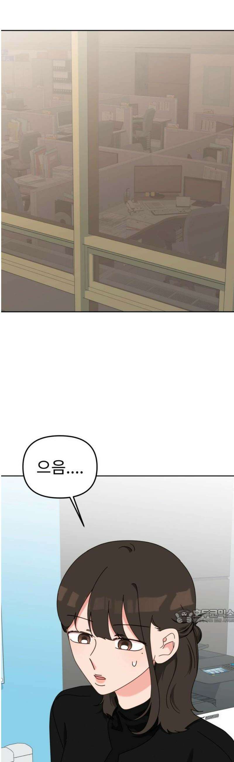사서고생! 외전 3． 이상형(1) 2