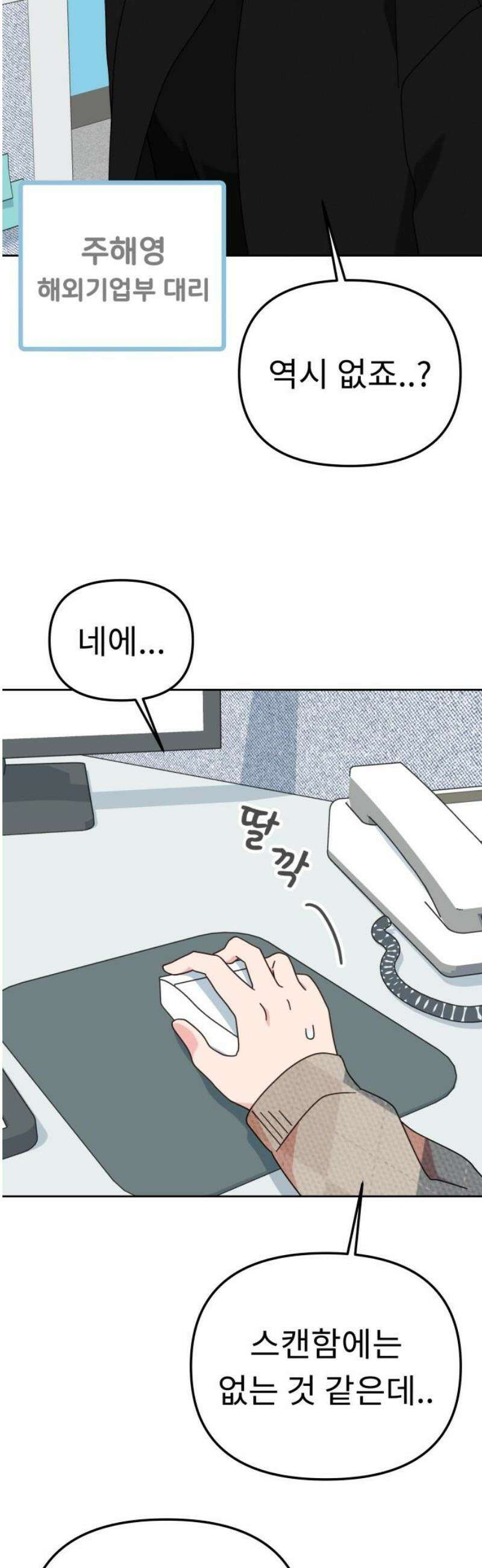 사서고생! 외전 3． 이상형(1) 3