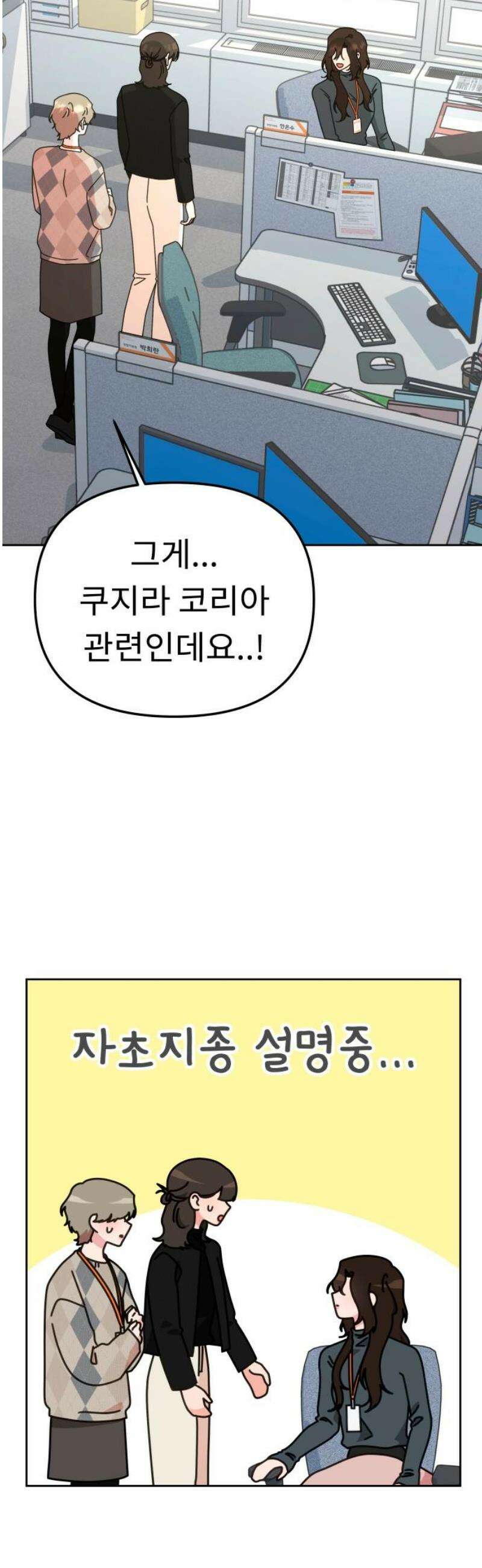 사서고생! 외전 3． 이상형(1) 12