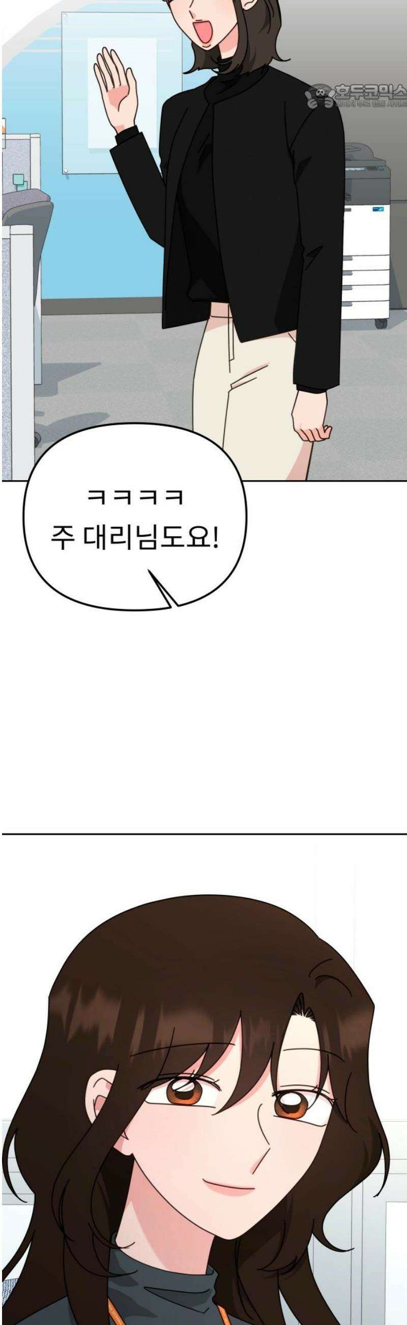 사서고생! 외전 3． 이상형(1) 22