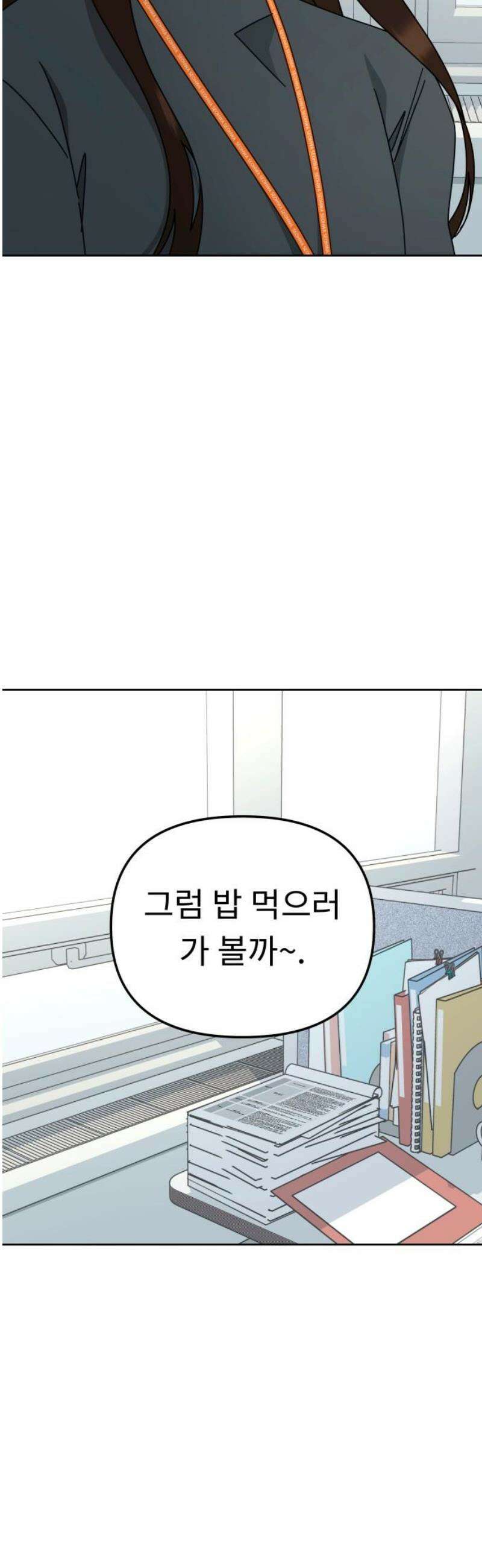사서고생! 외전 3． 이상형(1) 23