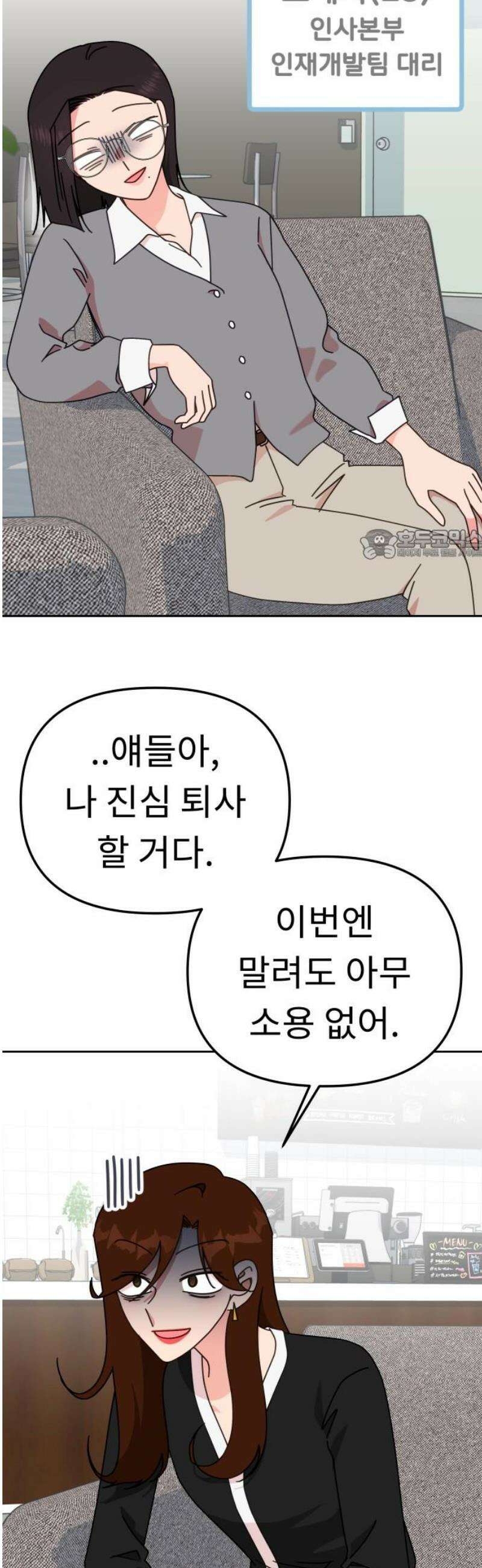 사서고생! 외전 3． 이상형(1) 26