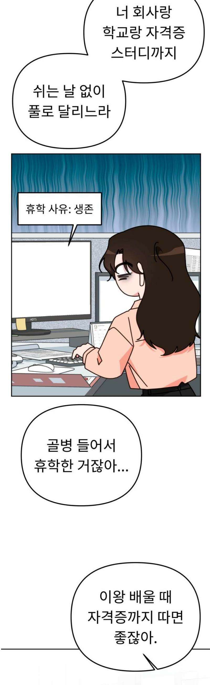 사서고생! 외전 3． 이상형(1) 35
