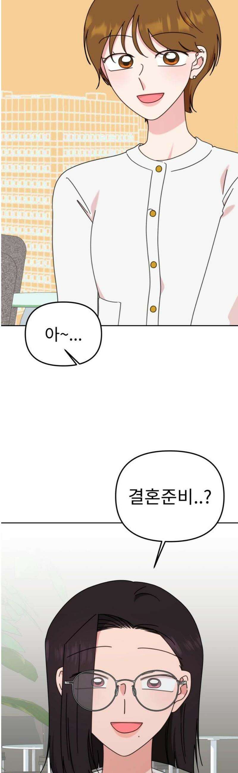 사서고생! 외전 3． 이상형(1) 42