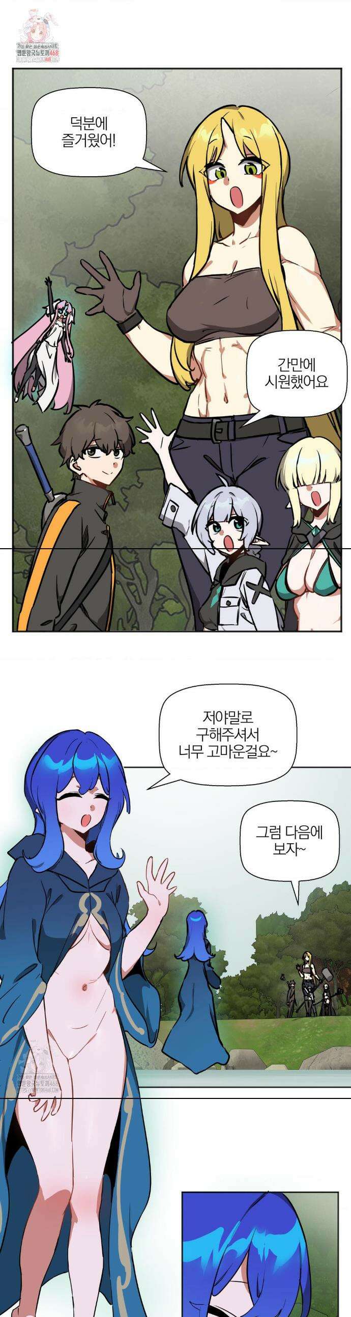 남자가 없는 이세계 76화 1