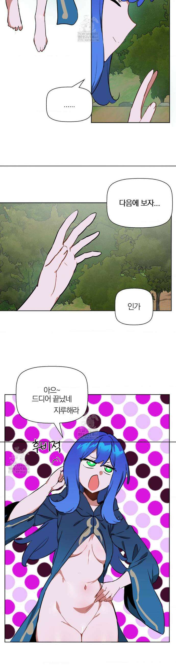 남자가 없는 이세계 76화 2