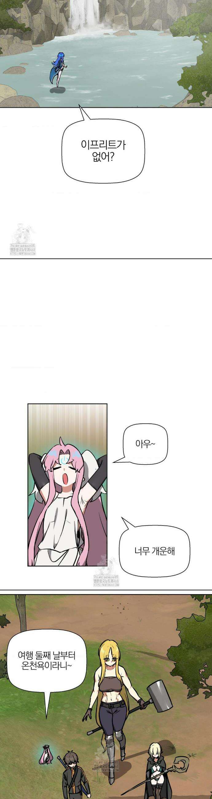 남자가 없는 이세계 76화 4