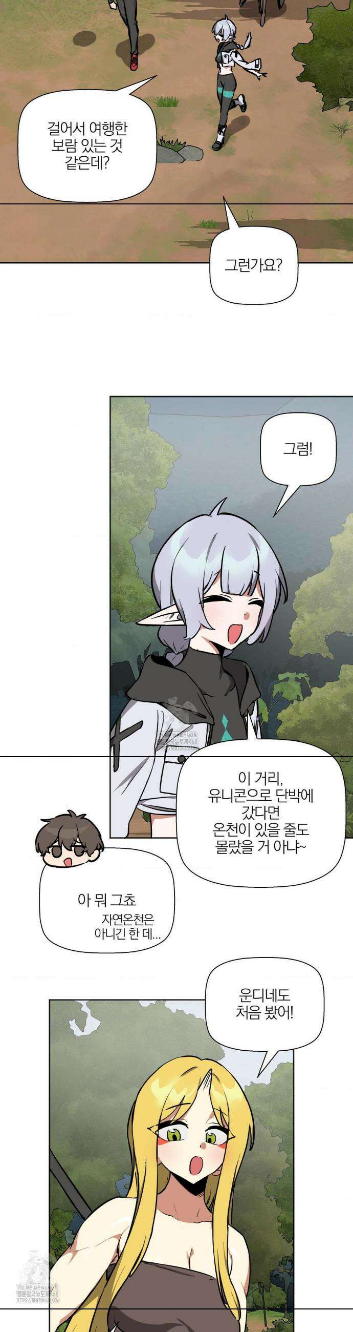 남자가 없는 이세계 76화 5