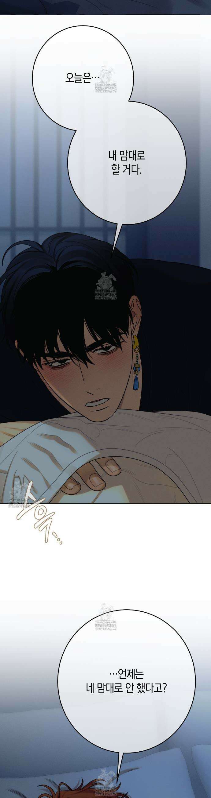산가지는 도깨비의 꿈을 꾼다 65화 7