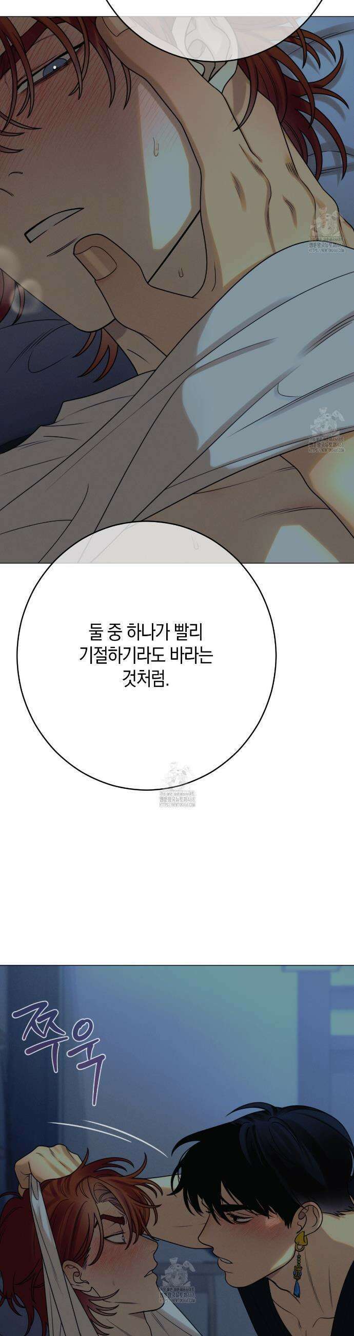 산가지는 도깨비의 꿈을 꾼다 65화 9