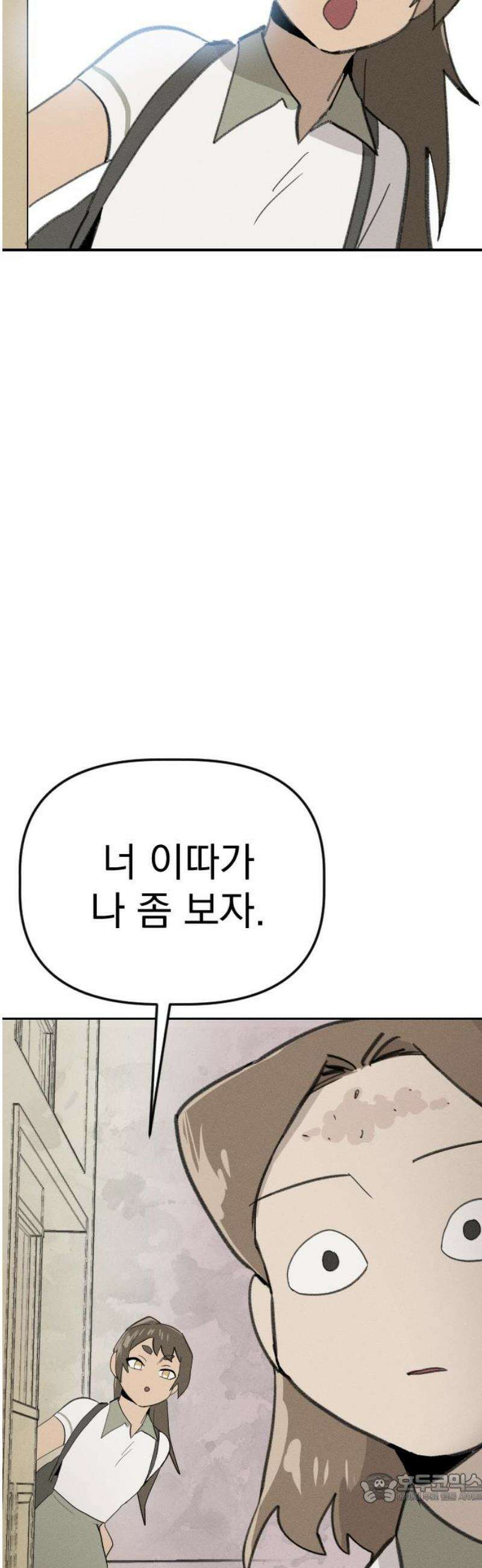 나의 구원이 45화 4