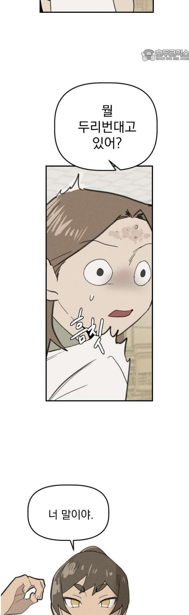 나의 구원이 45화 7