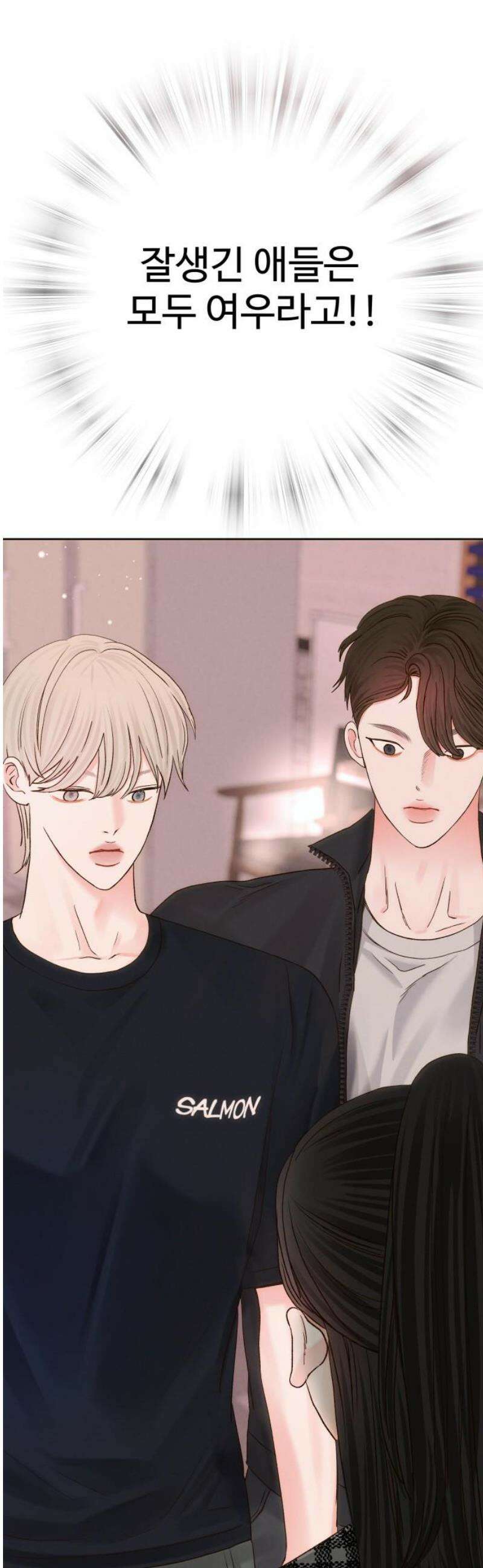 우리집에 온 여우들 22화 3