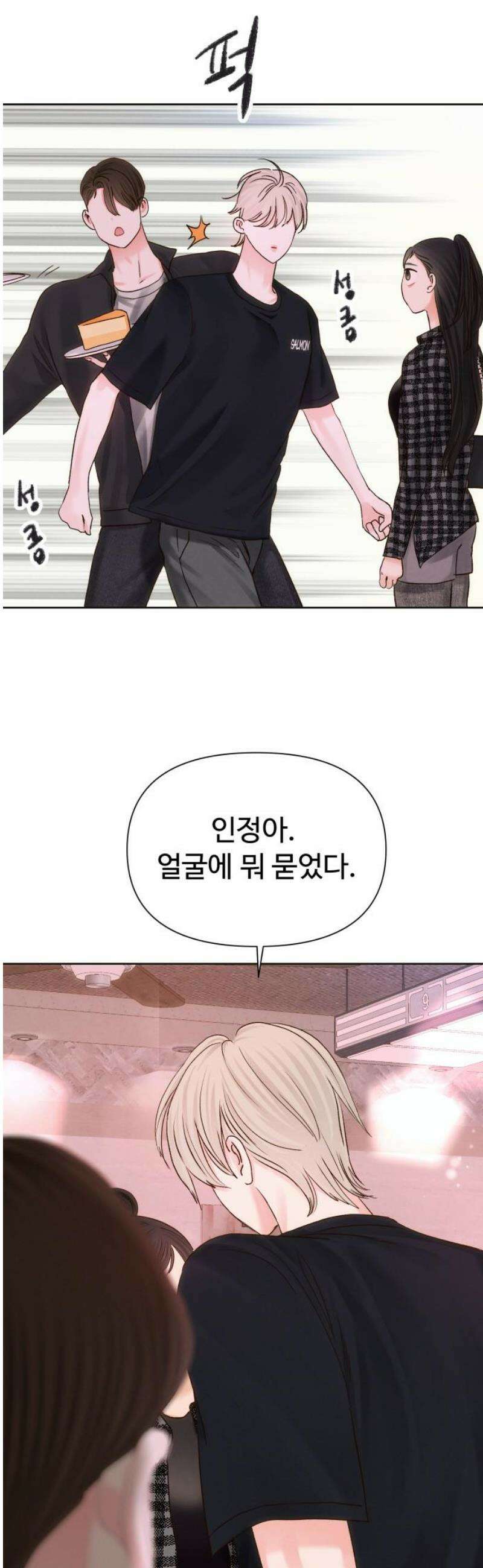 우리집에 온 여우들 22화 5