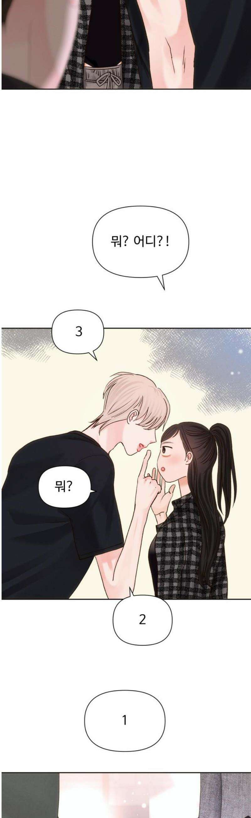 우리집에 온 여우들 22화 6