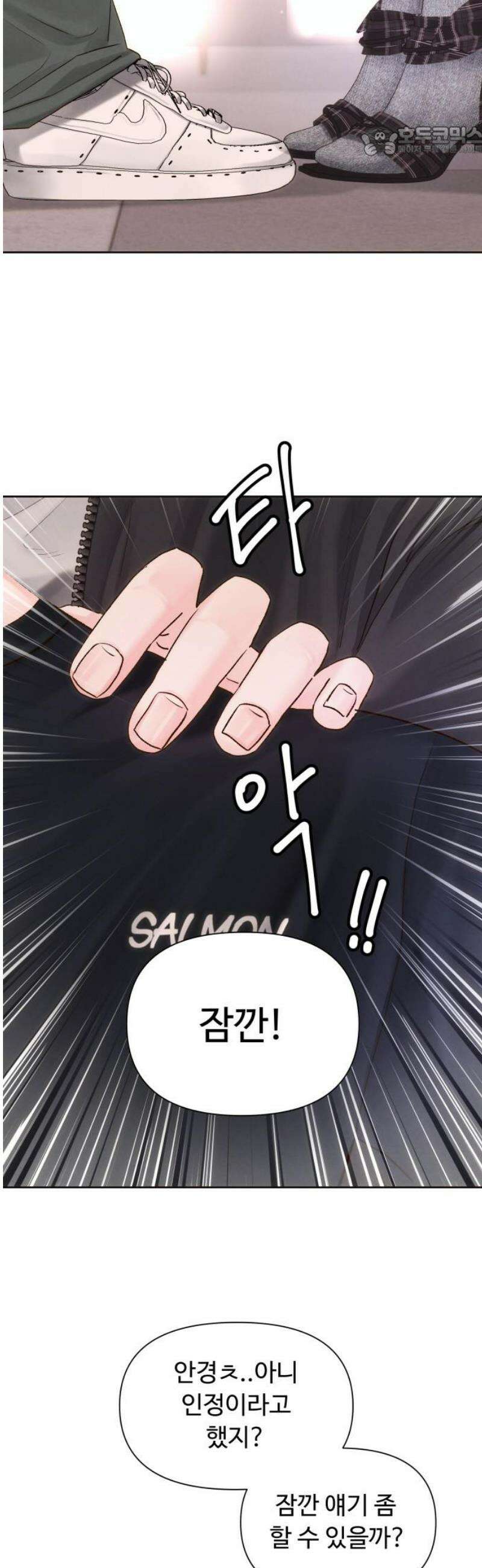우리집에 온 여우들 22화 7