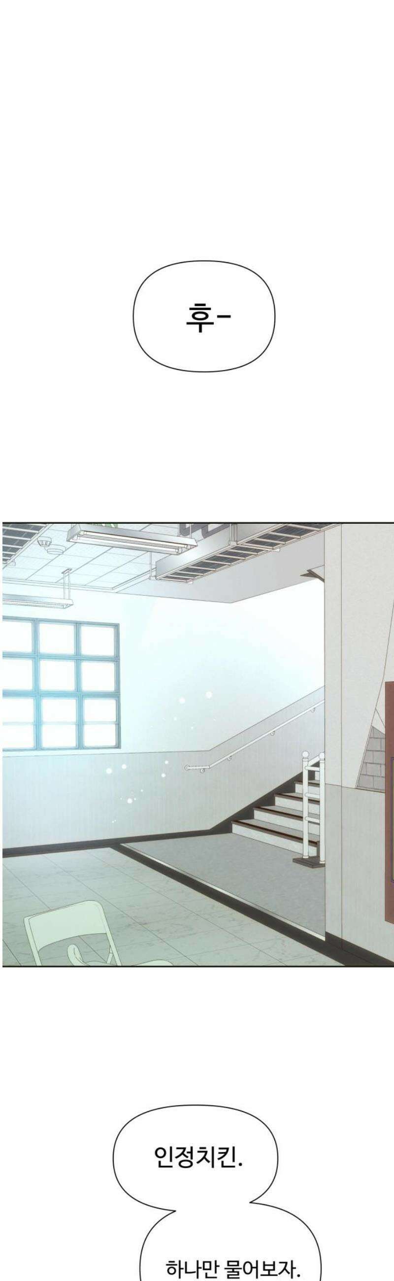 우리집에 온 여우들 22화 10