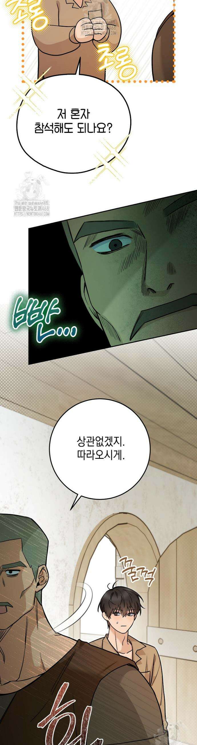 내 쥐는 S급 각성자 14화 2