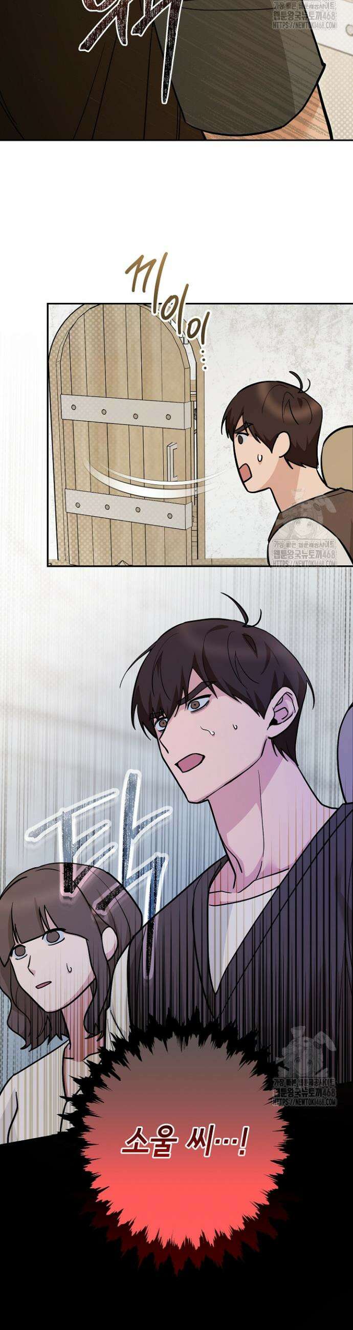 내 쥐는 S급 각성자 14화 3