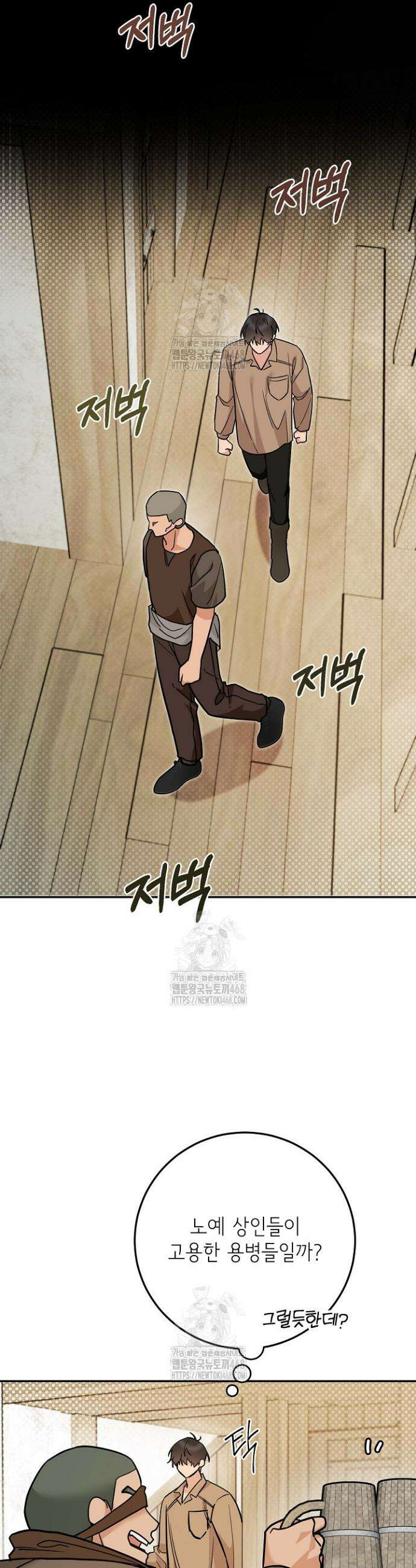 내 쥐는 S급 각성자 14화 4