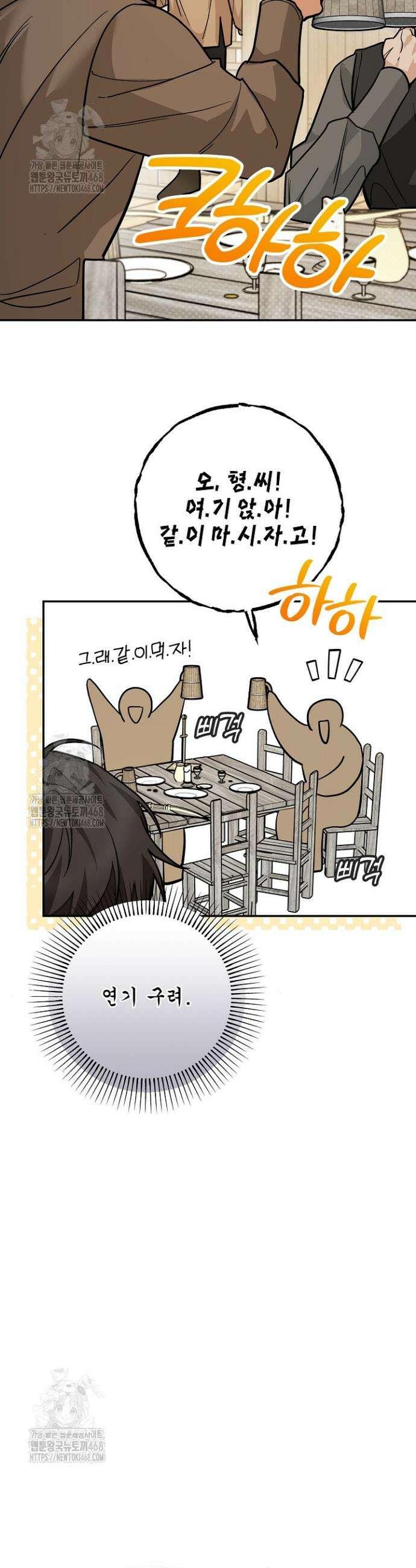 내 쥐는 S급 각성자 14화 5