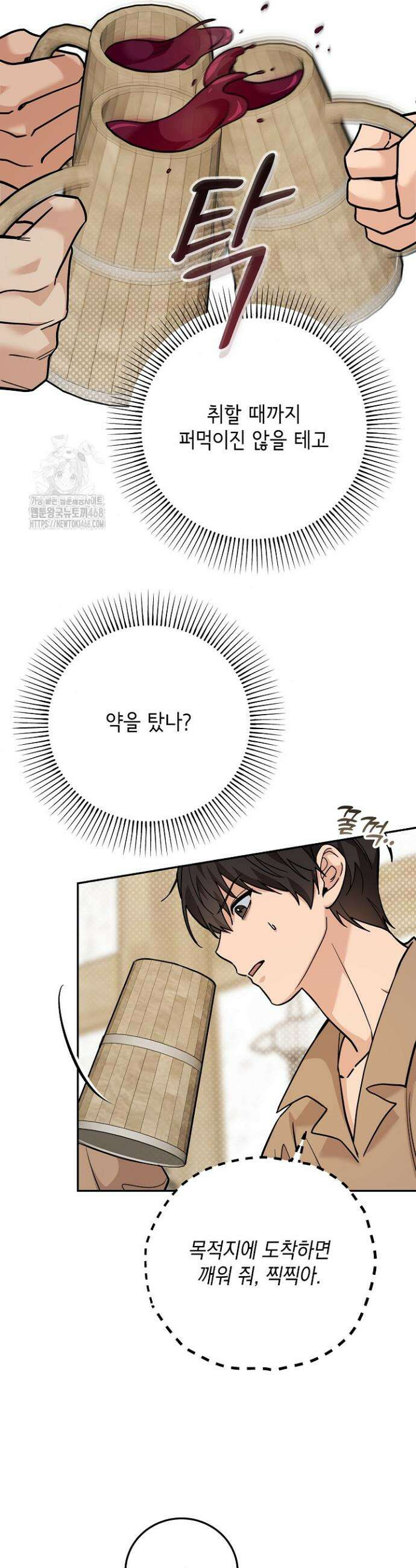 내 쥐는 S급 각성자 14화 6