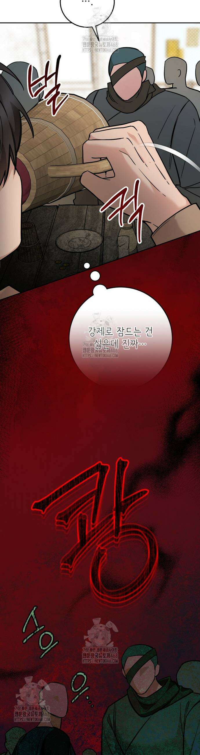 내 쥐는 S급 각성자 14화 7