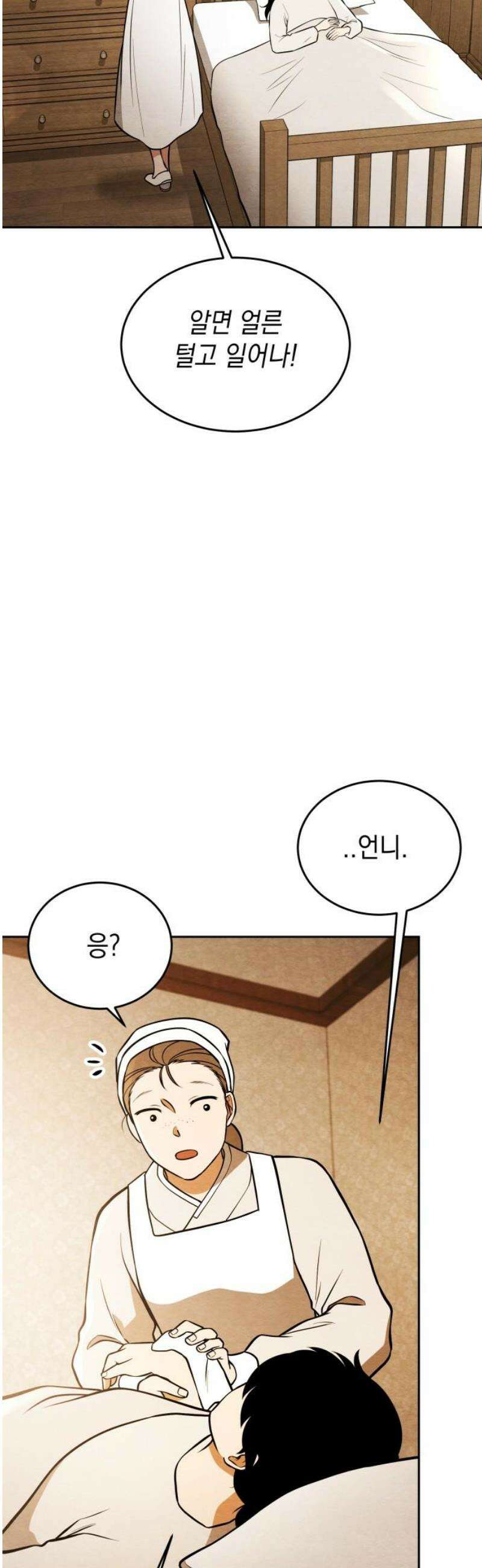 수호소녀 77화 6