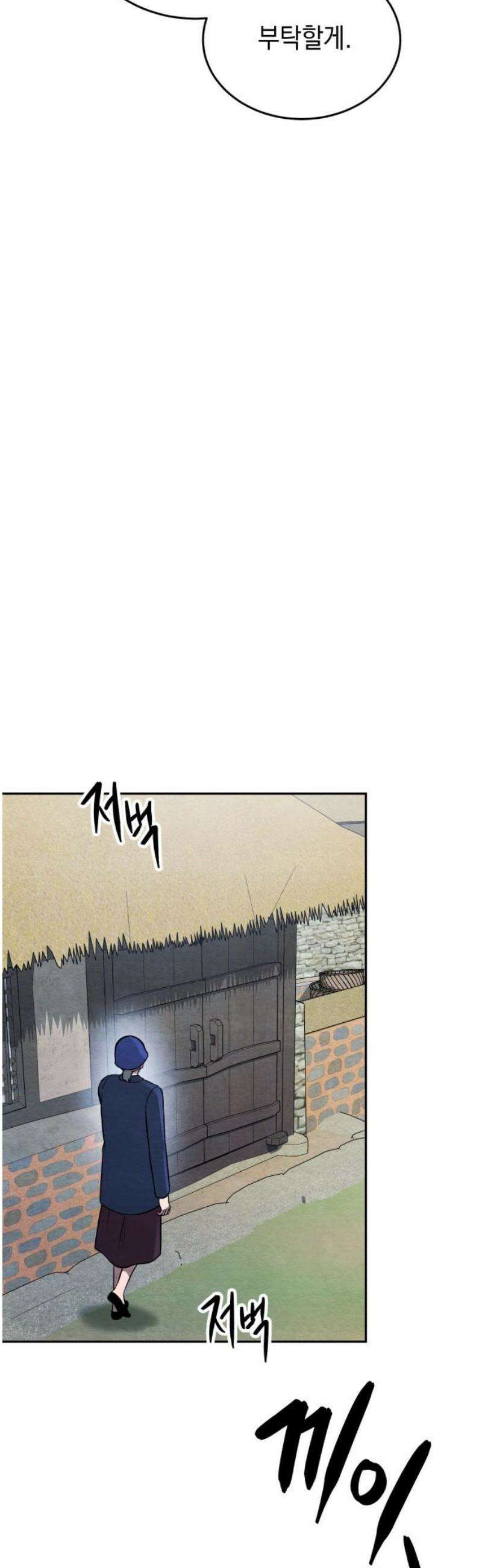 수호소녀 77화 8