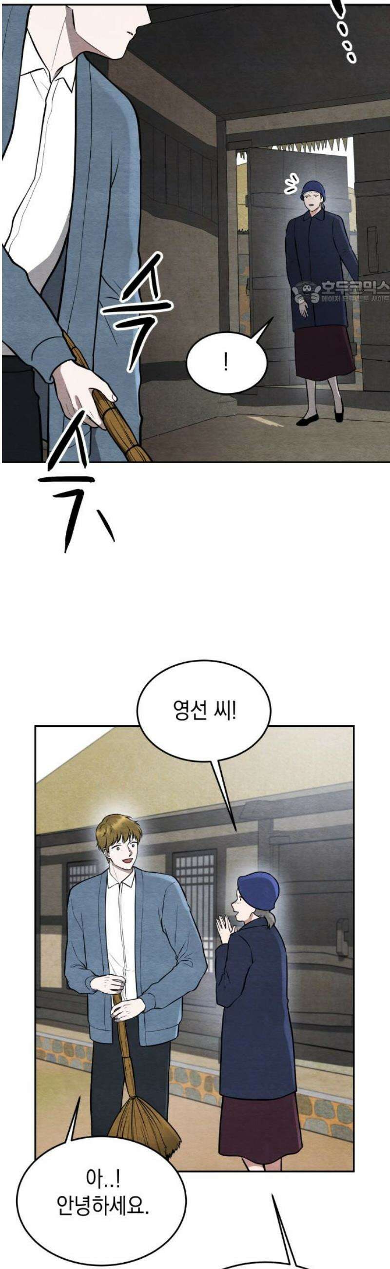 수호소녀 77화 9