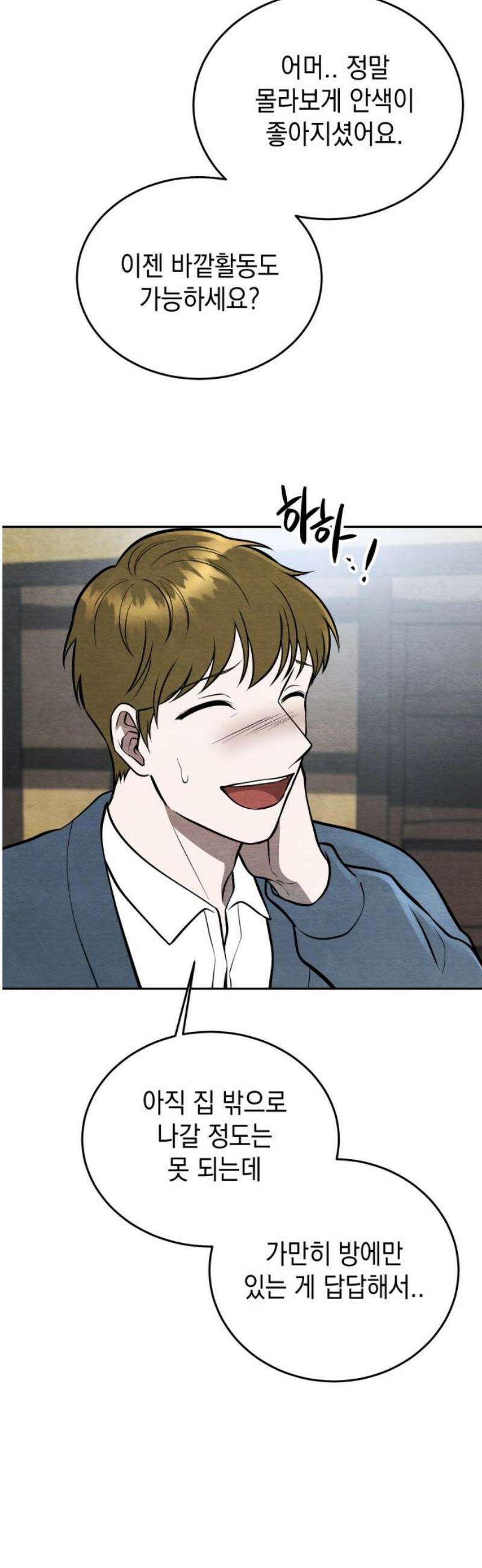 수호소녀 77화 10