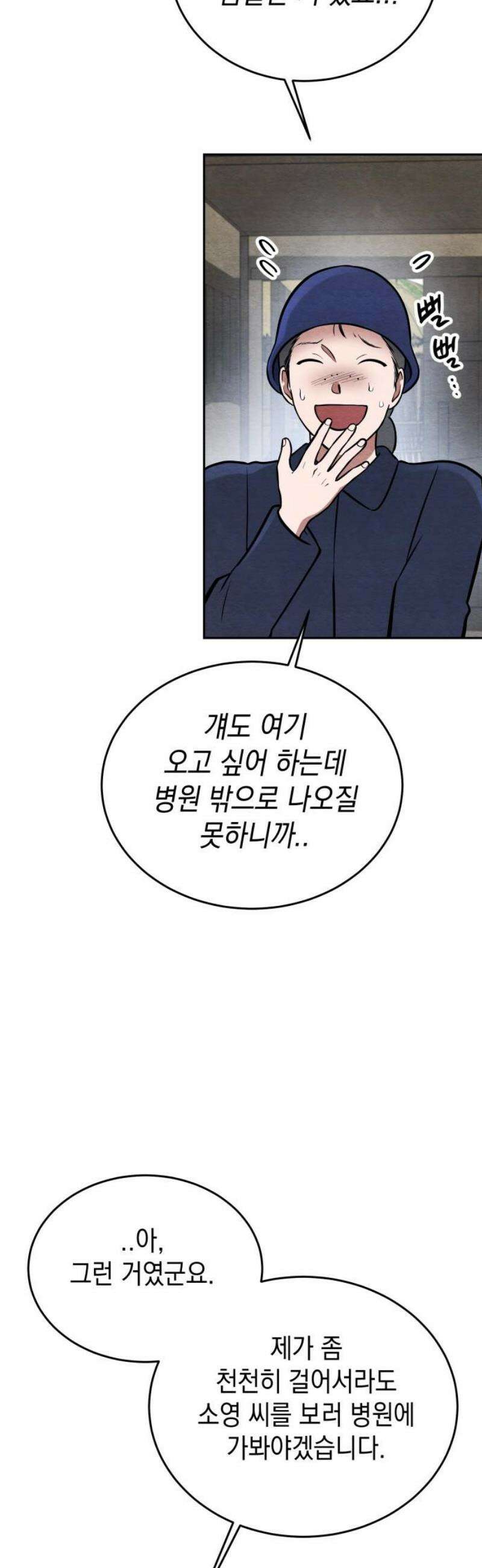 수호소녀 77화 12