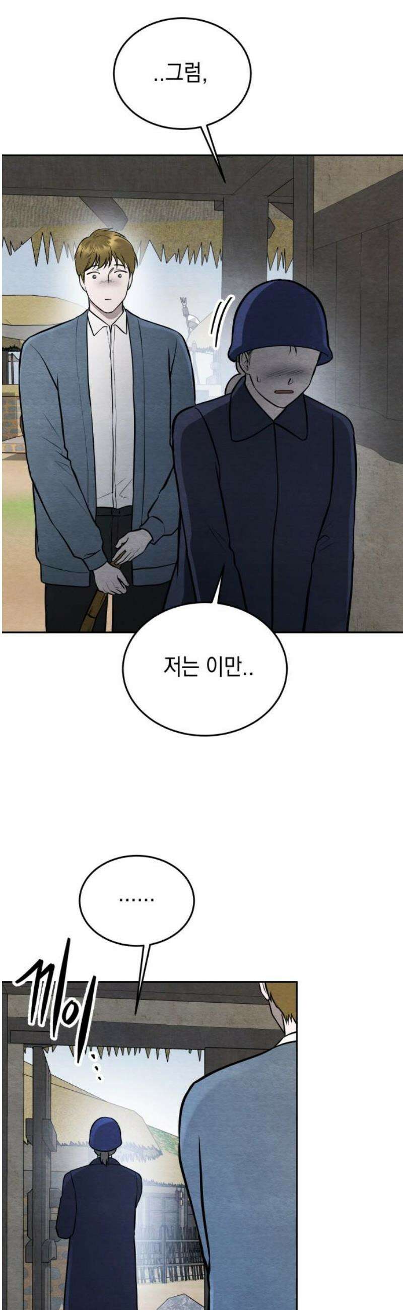 수호소녀 77화 14