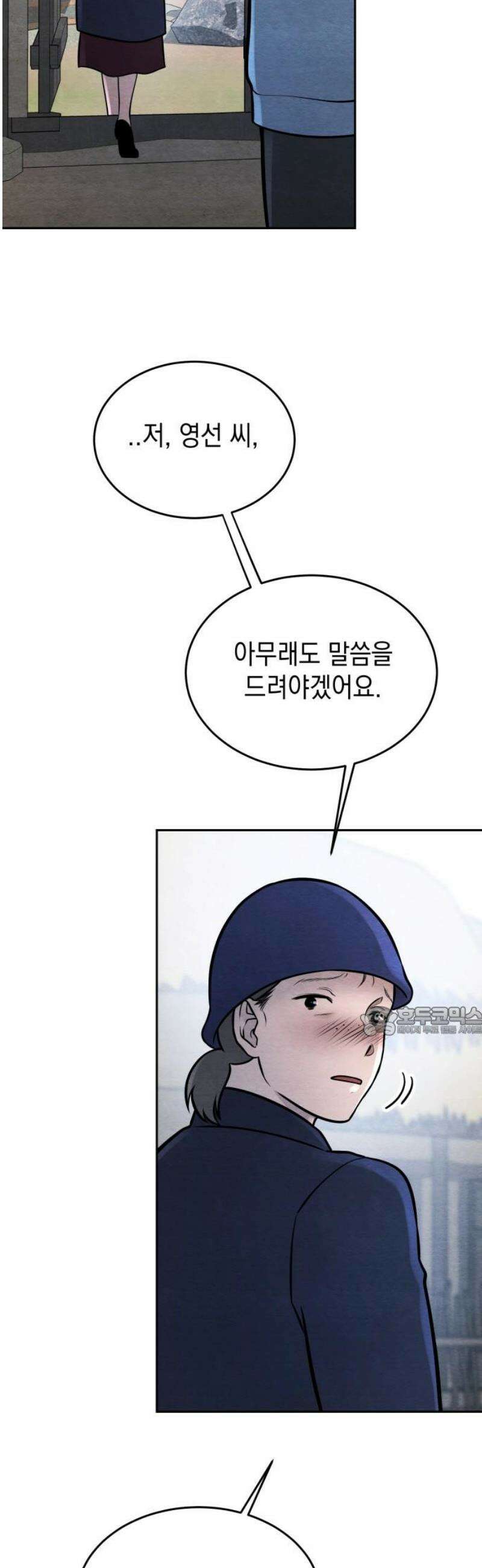 수호소녀 77화 15