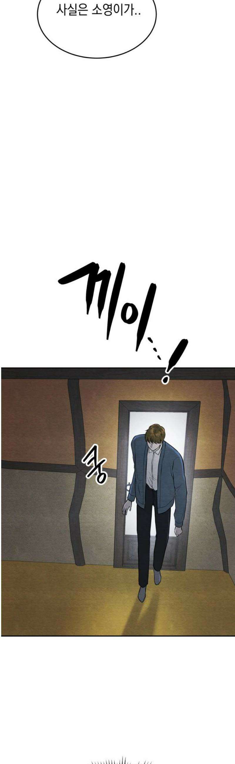 수호소녀 77화 16