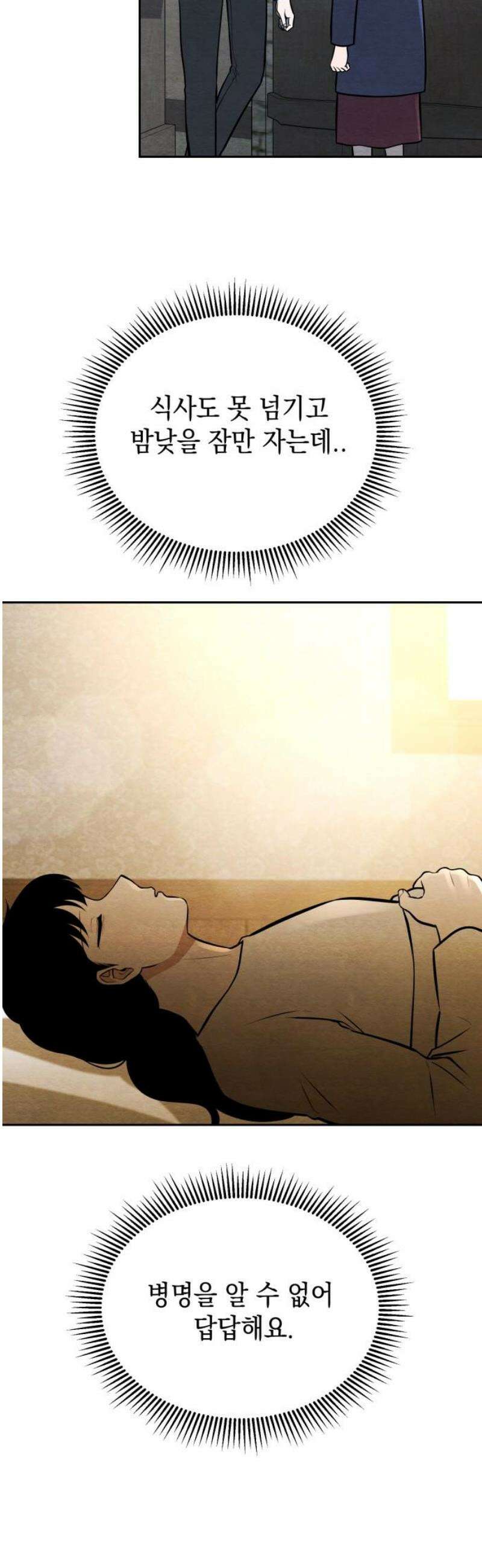 수호소녀 77화 18