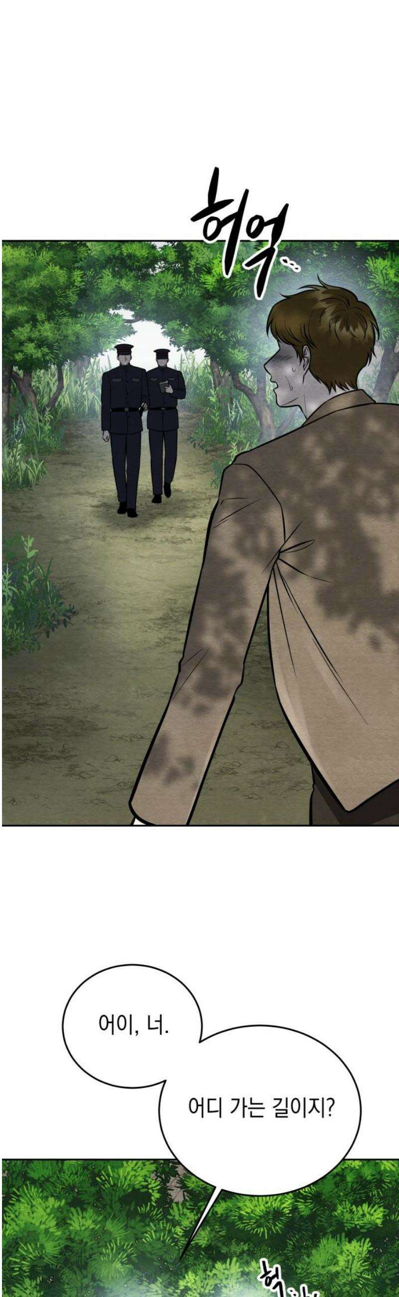 수호소녀 77화 21
