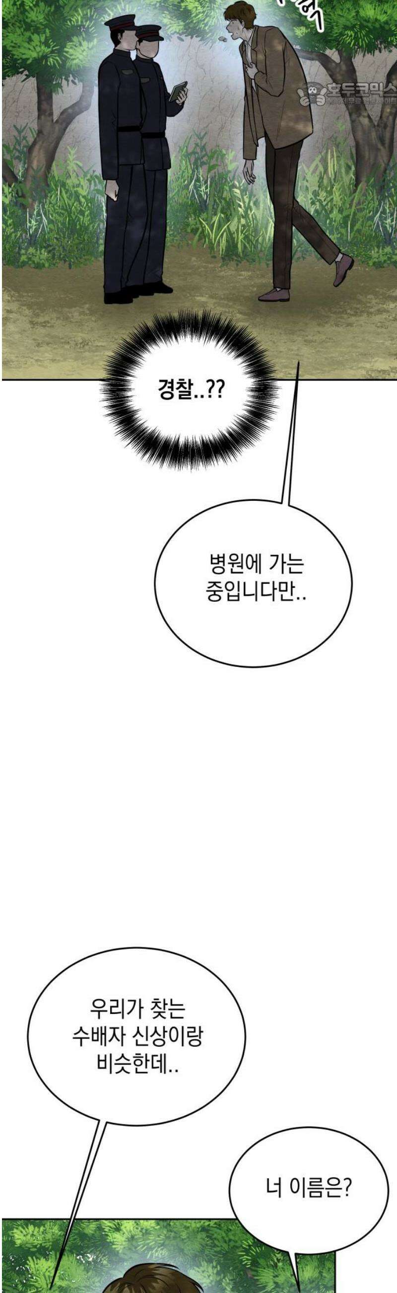 수호소녀 77화 22