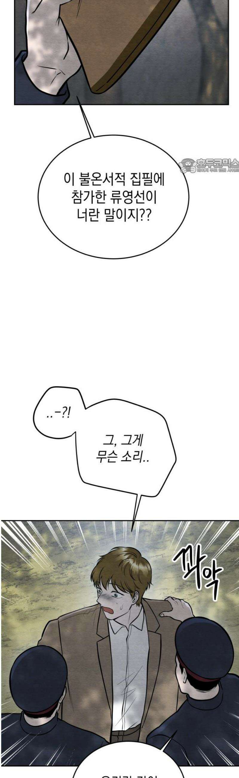수호소녀 77화 24