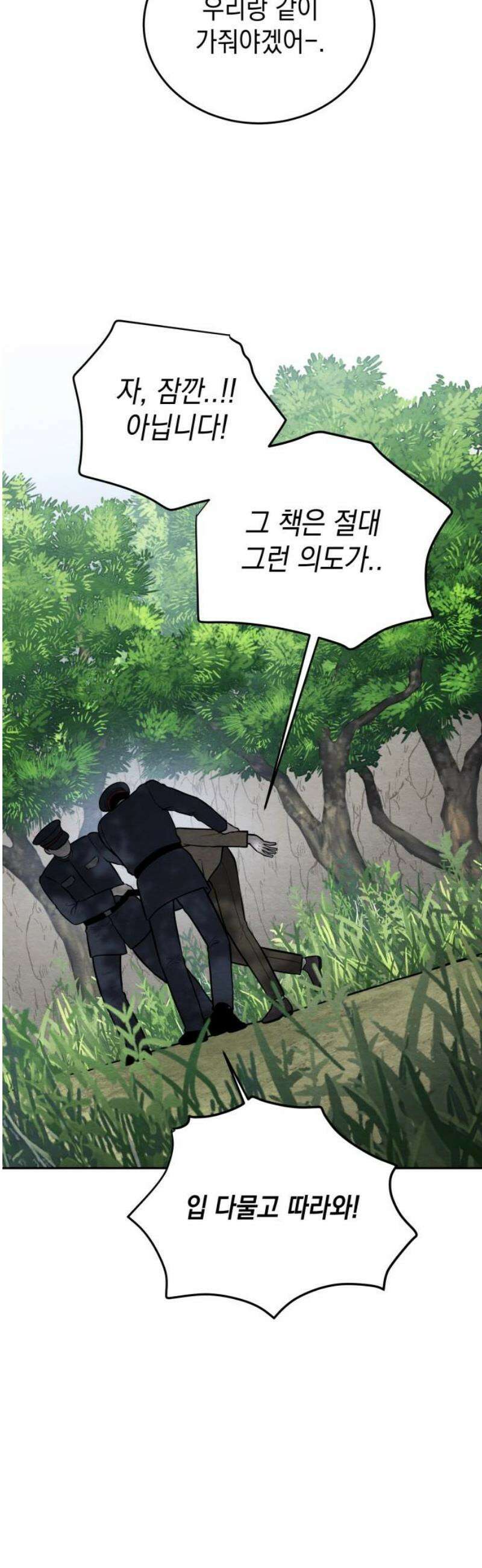 수호소녀 77화 25