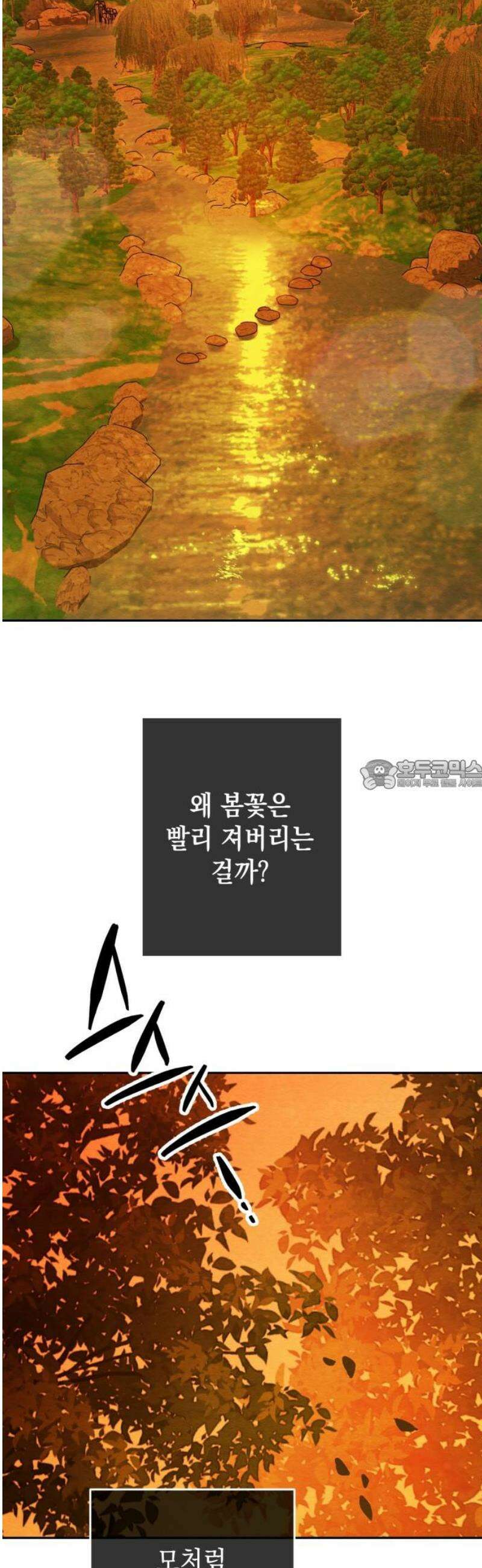 수호소녀 77화 28
