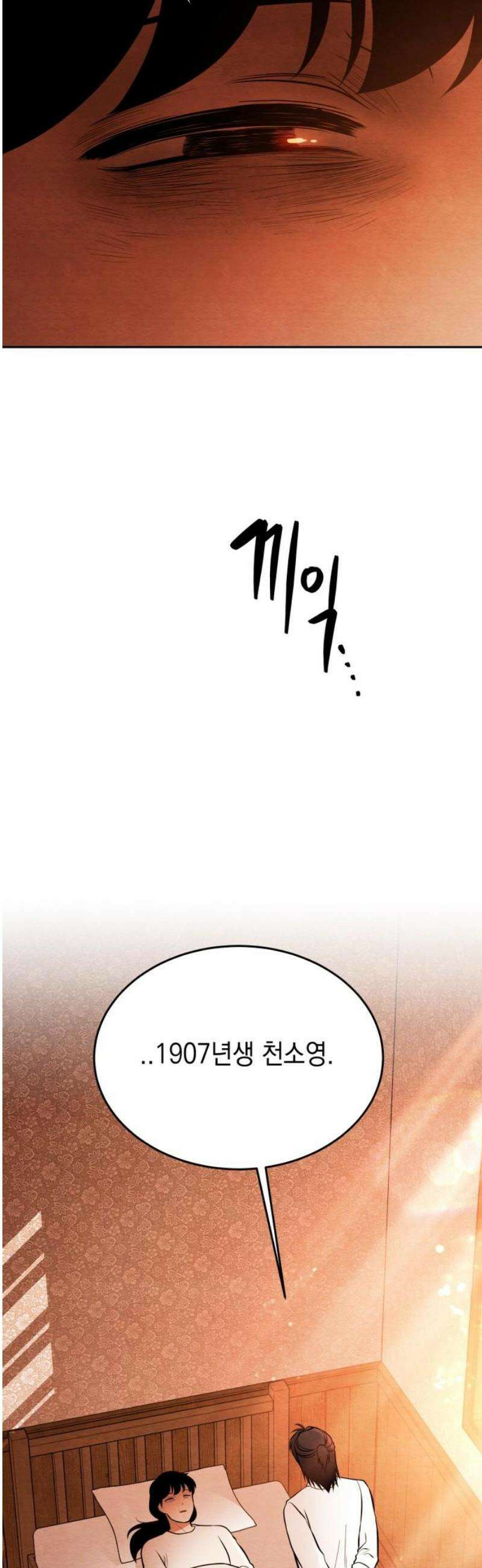 수호소녀 77화 31