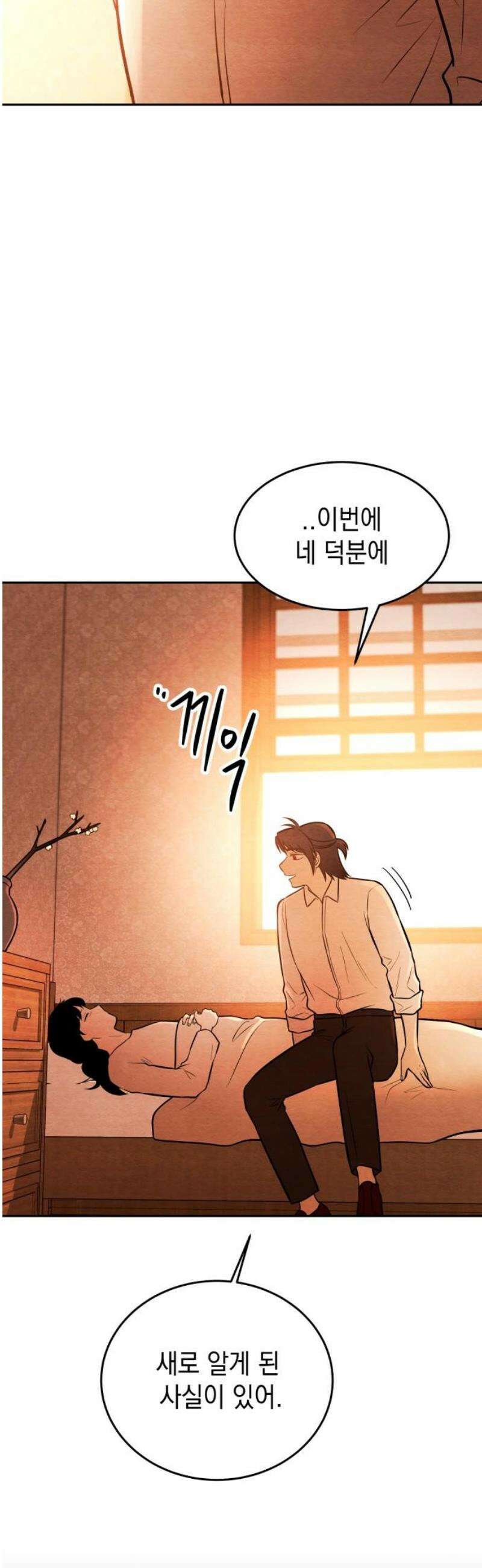 수호소녀 77화 33