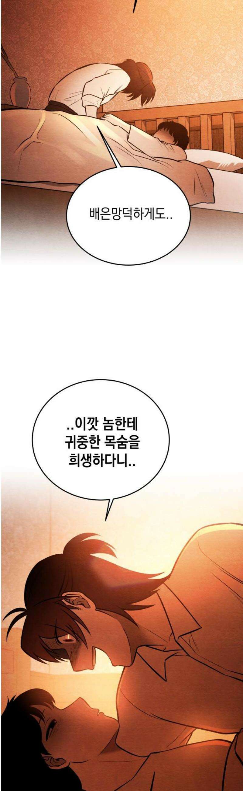 수호소녀 77화 40
